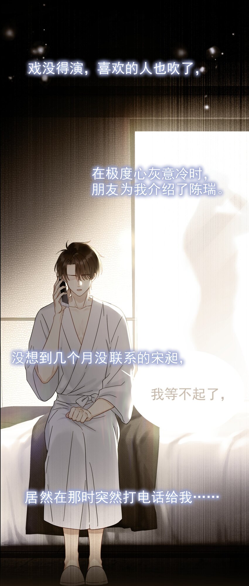 044 如果那时候吻了29