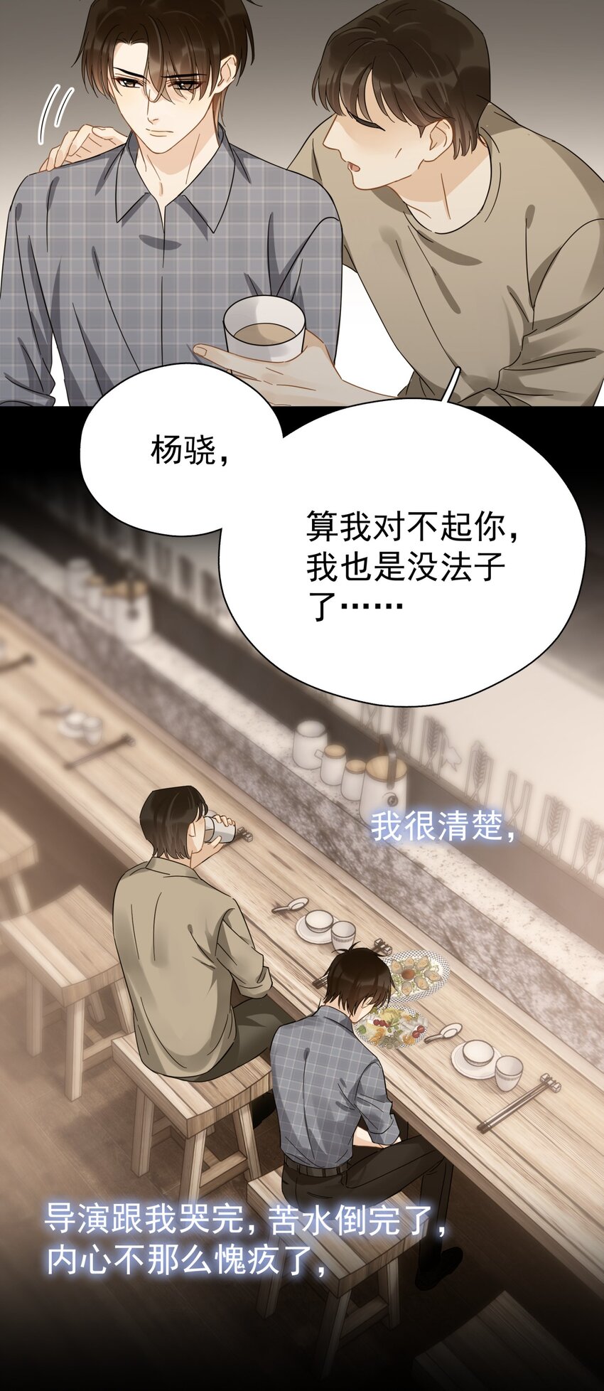 043 这人就没安一点好心！16