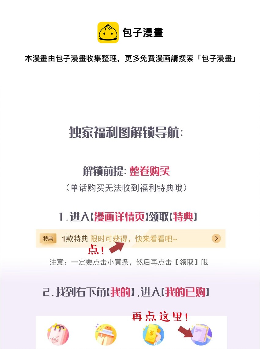 中奖公布00 +特典领取指南0