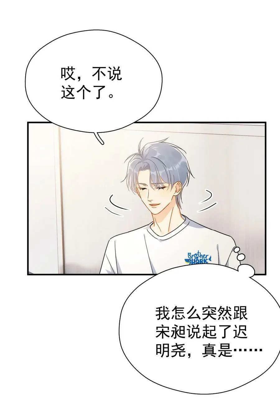 075 各自的选择37