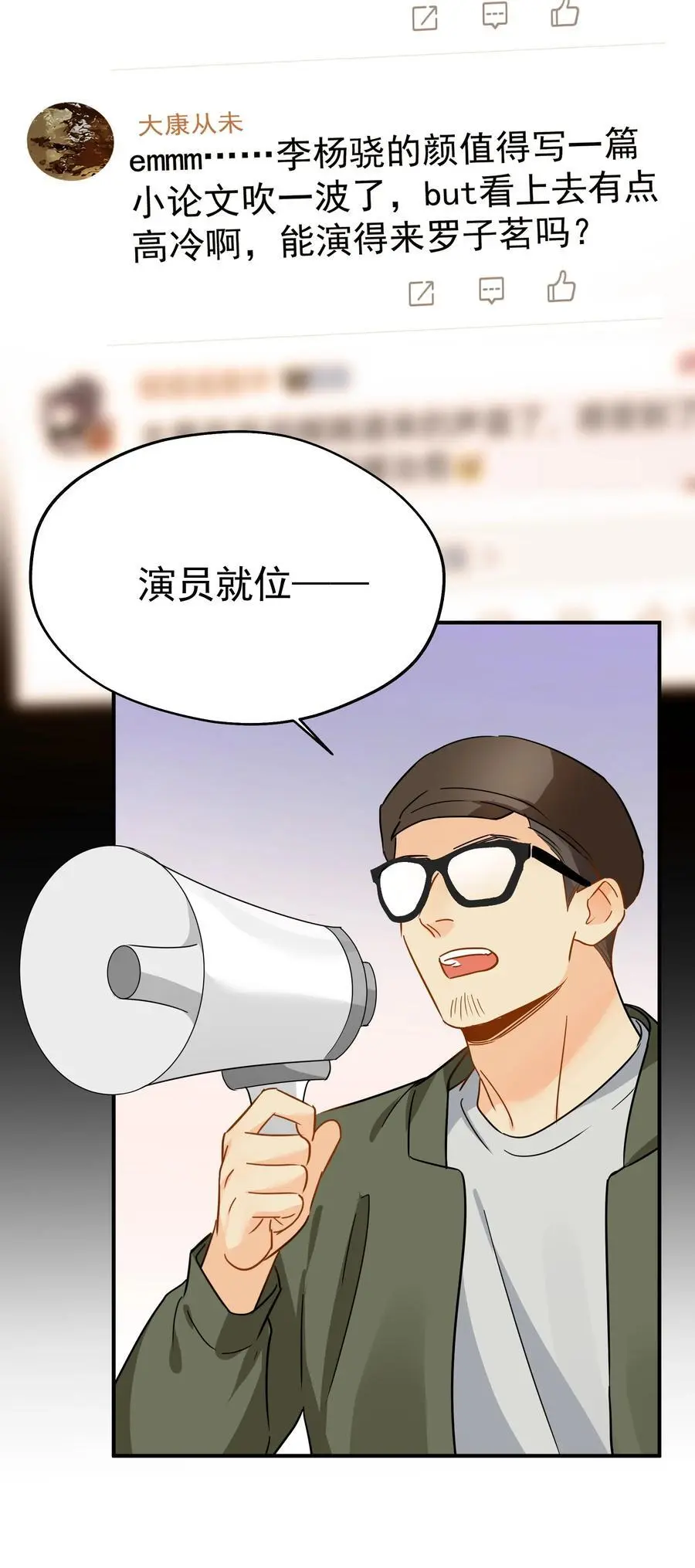 086 最后一幕戏7