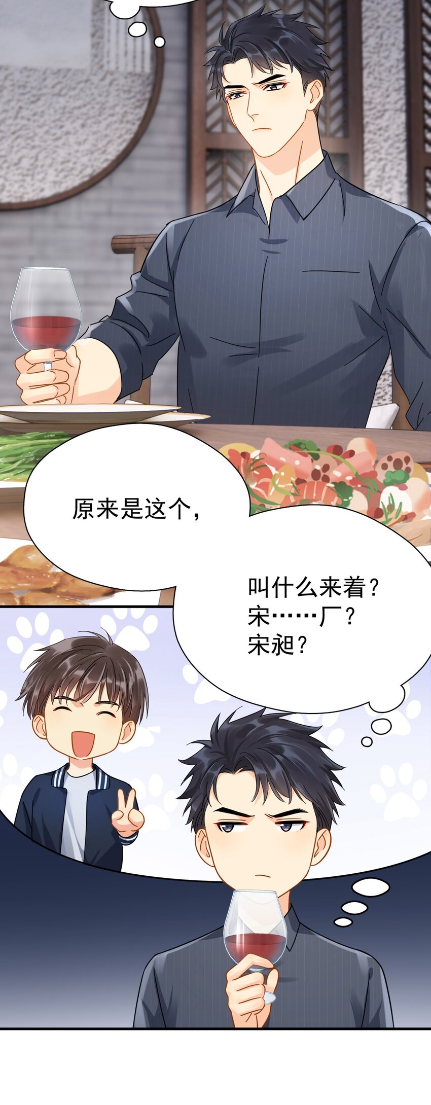 045 少爷又犯幼稚病了2