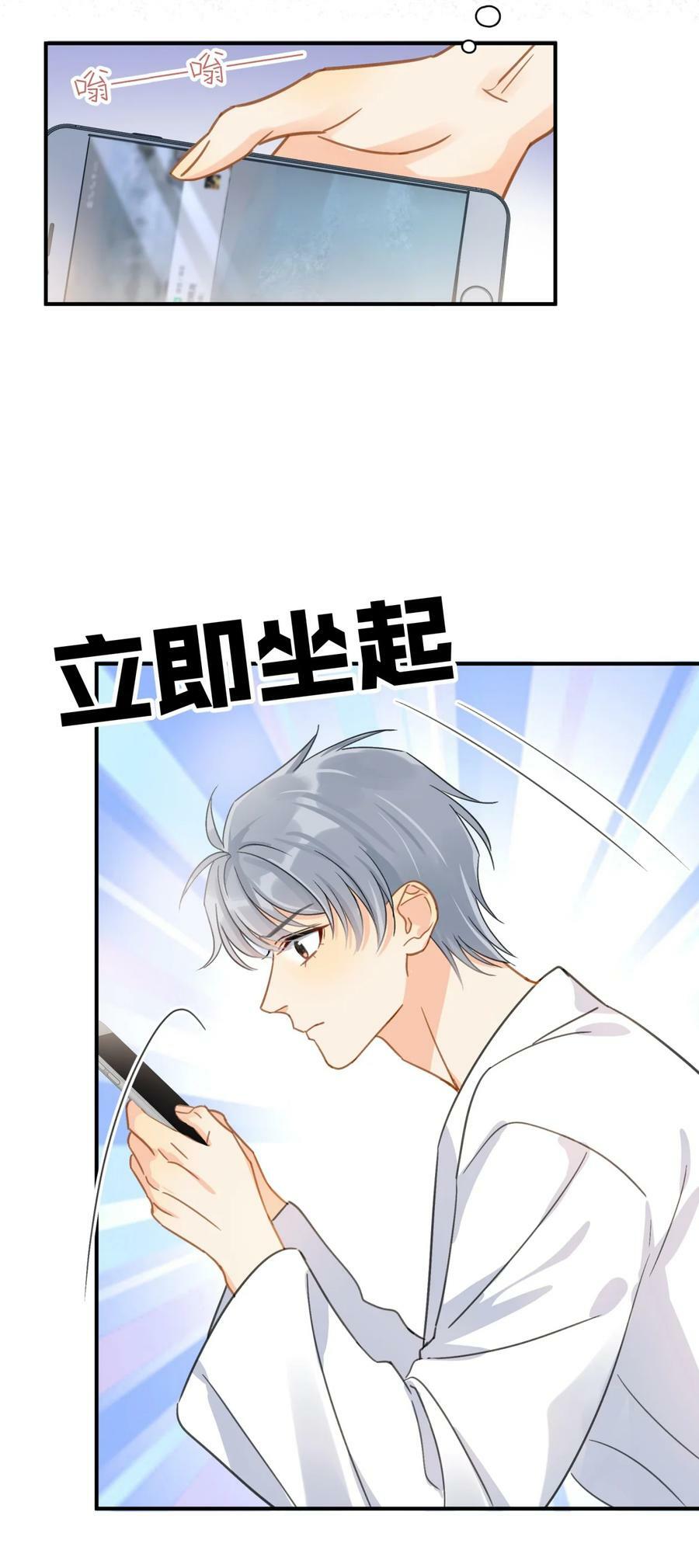 067 高中生谈恋爱似的31