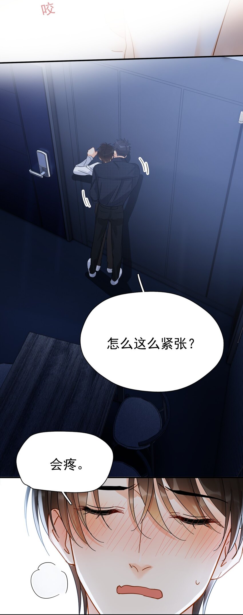 033 疼的话你会哭吗？4