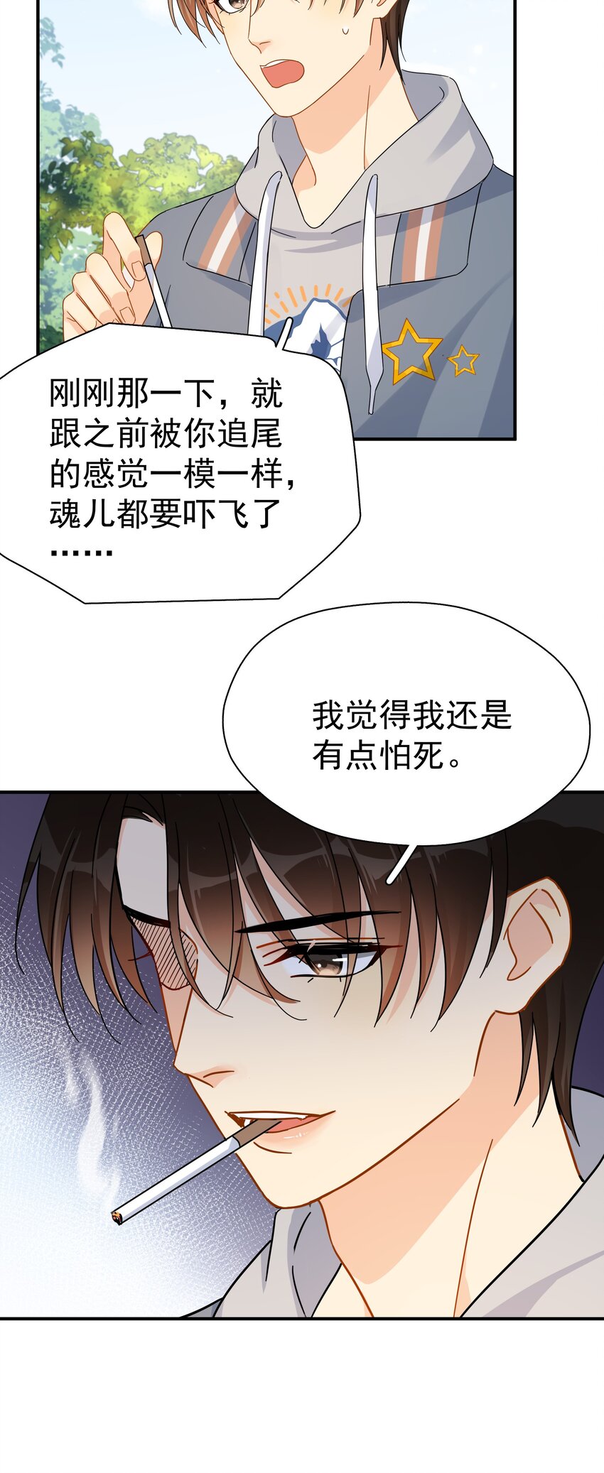 029 是我从来没有尝试过的哭法6