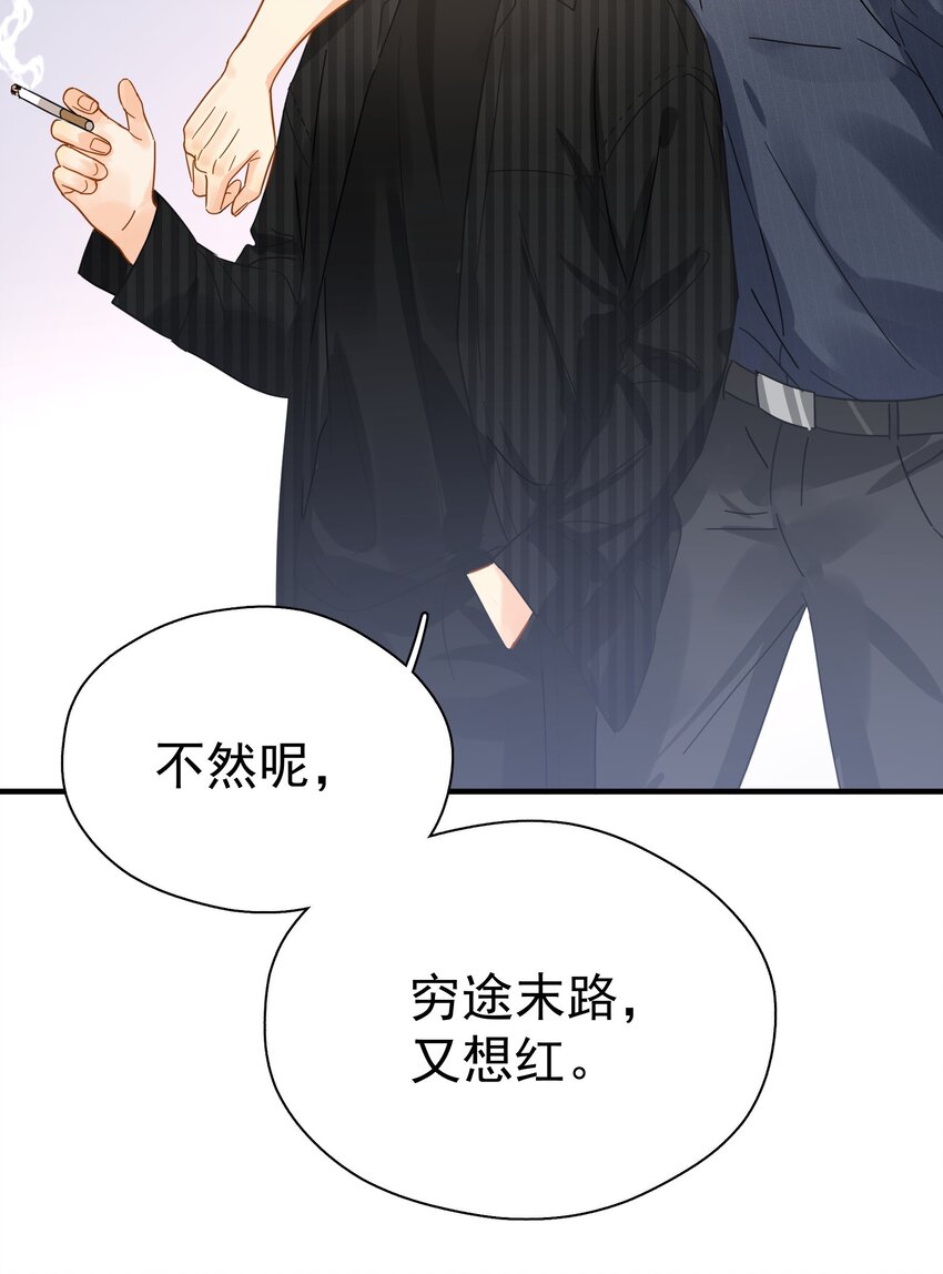 047 老板不安好心39
