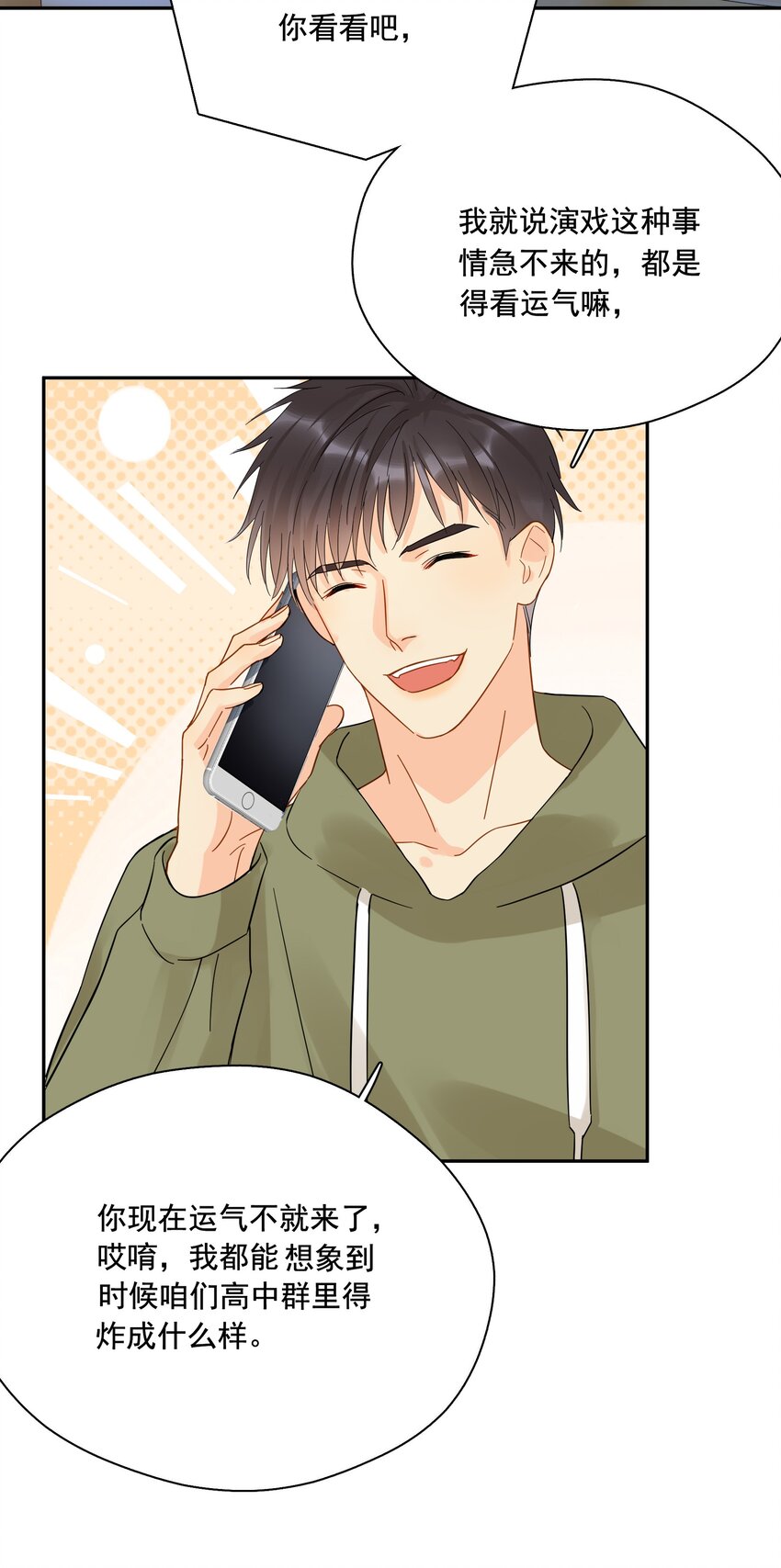 014 他太生猛了？34