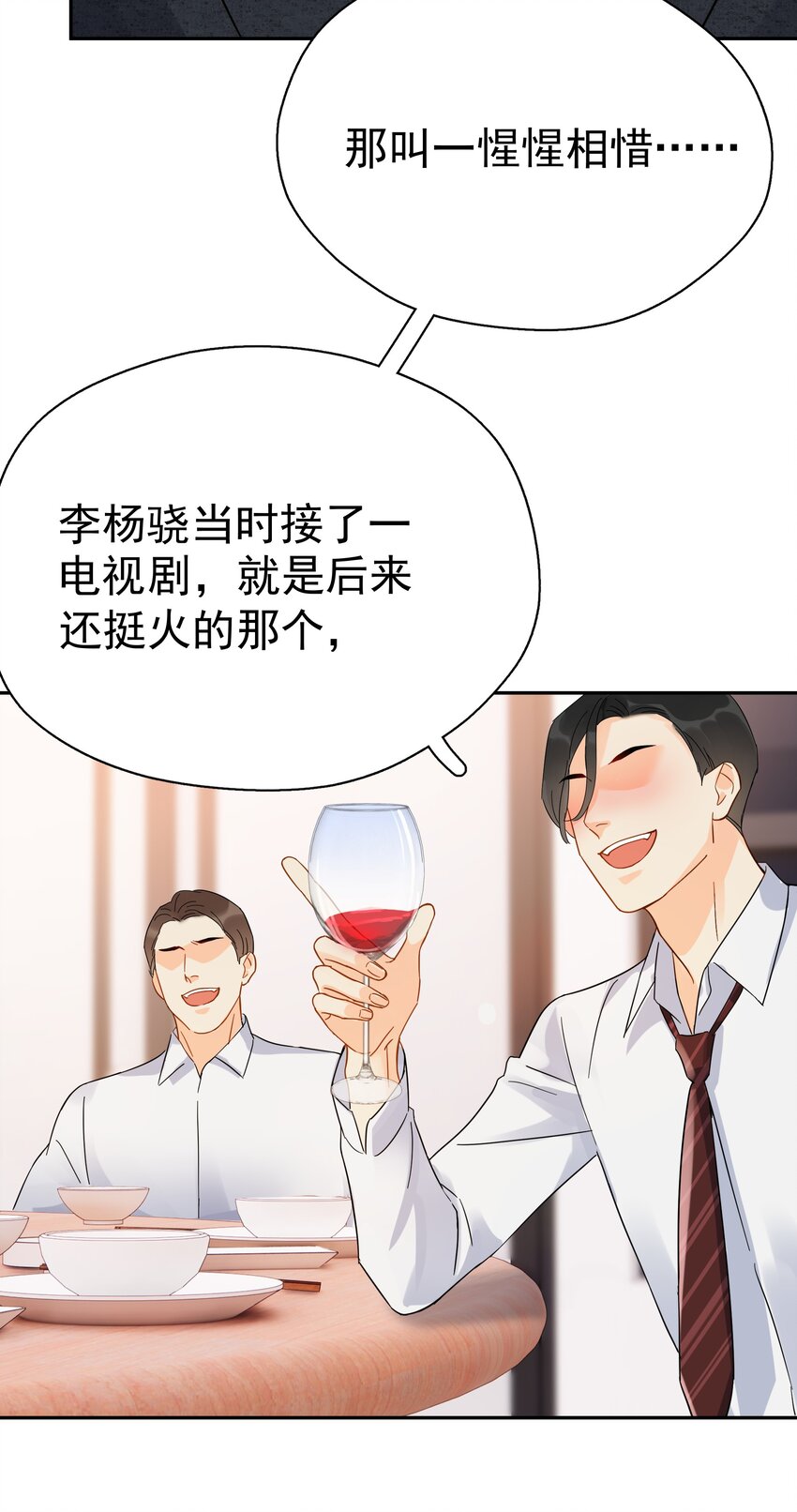 016 冷面霸总25