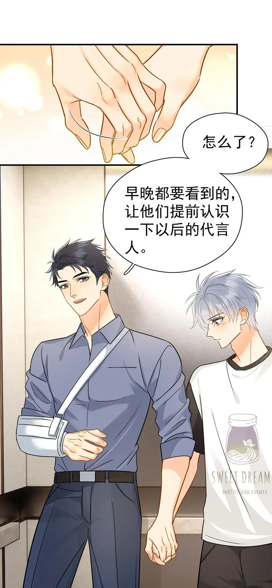 100 走红之后-13