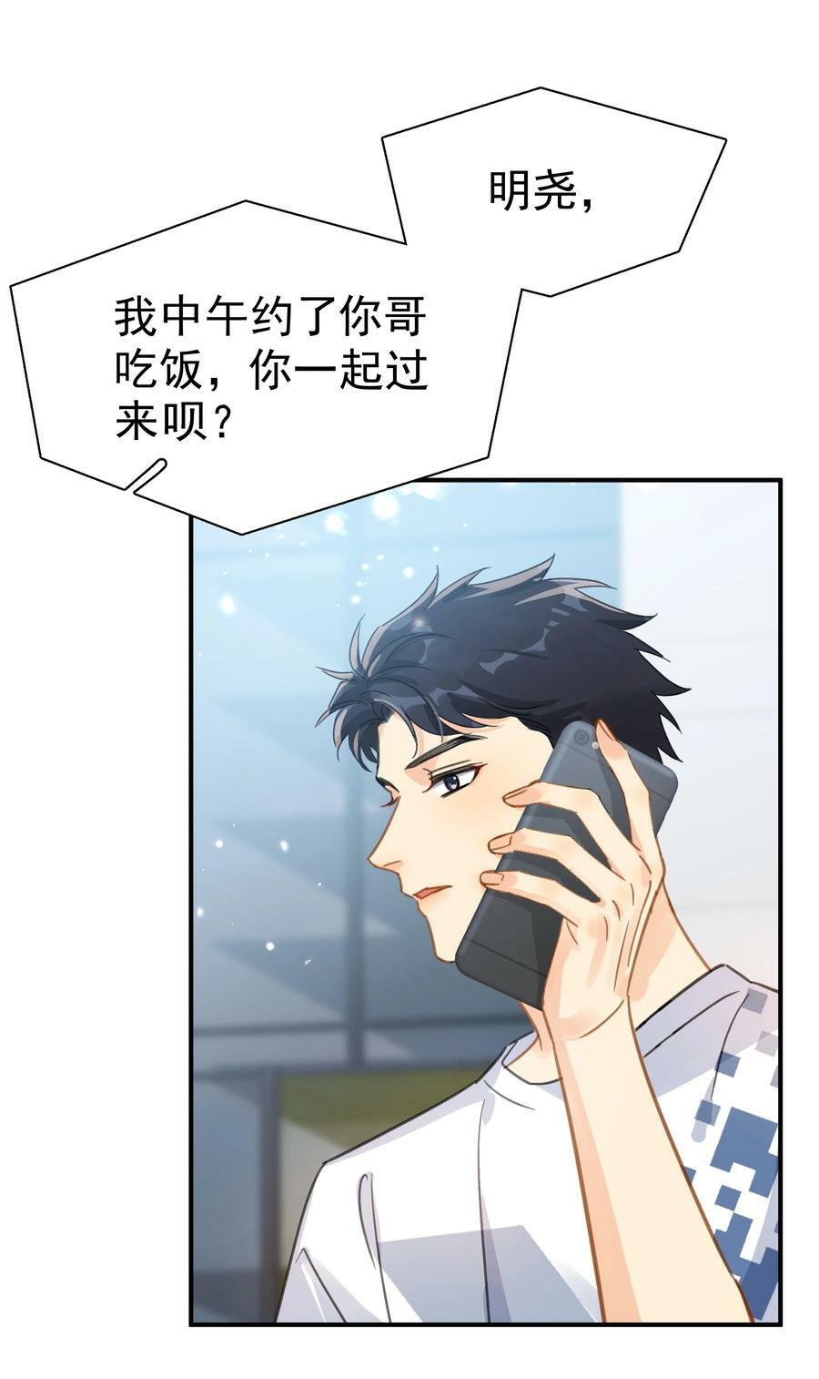 066 长兄如父2