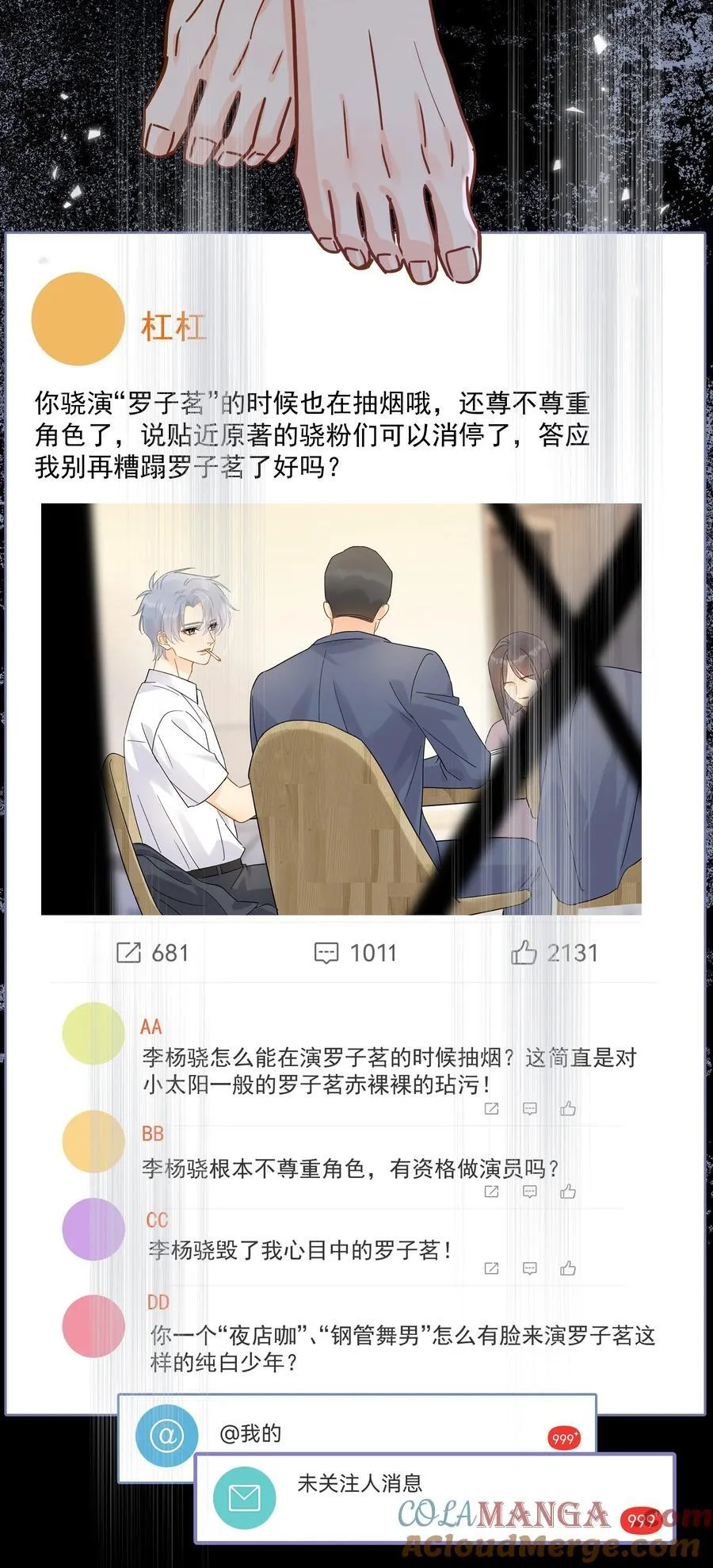 100 走红之后-118