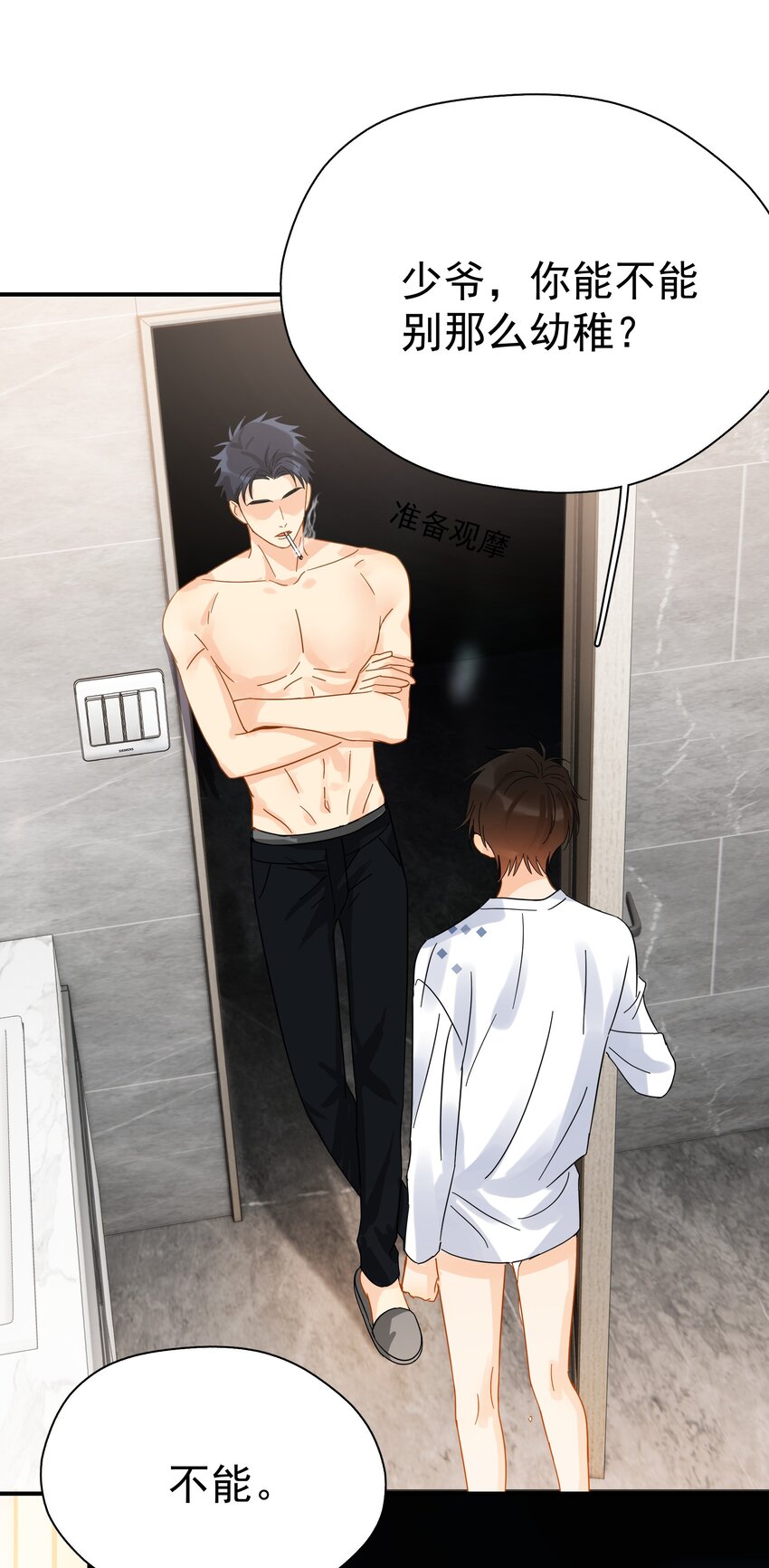 033 疼的话你会哭吗？16
