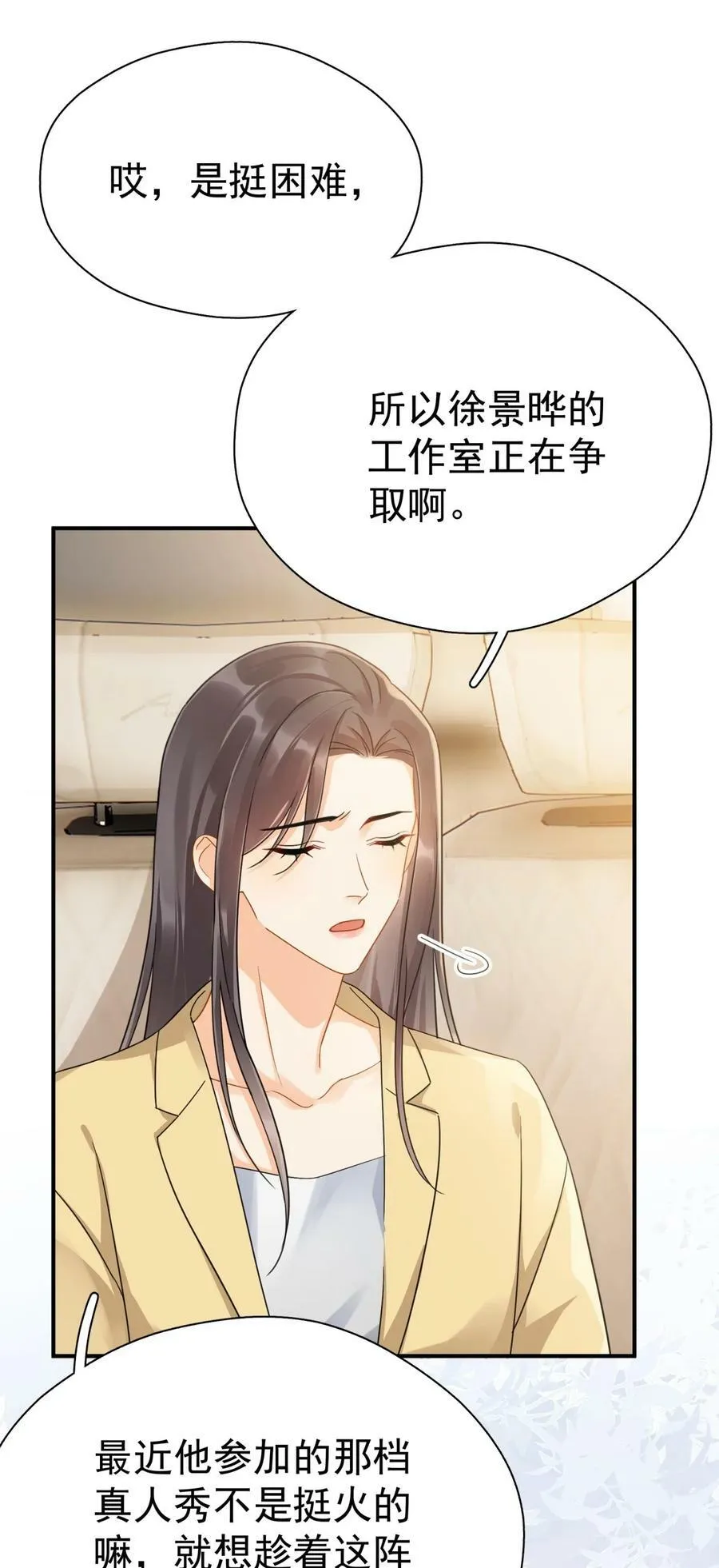 074 真的喜欢迟明尧7