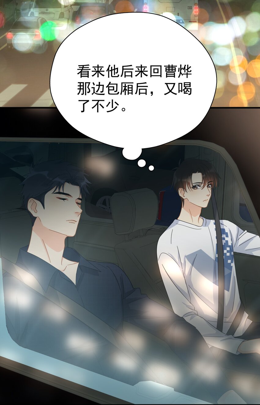 032 放心吧，我喝多了22