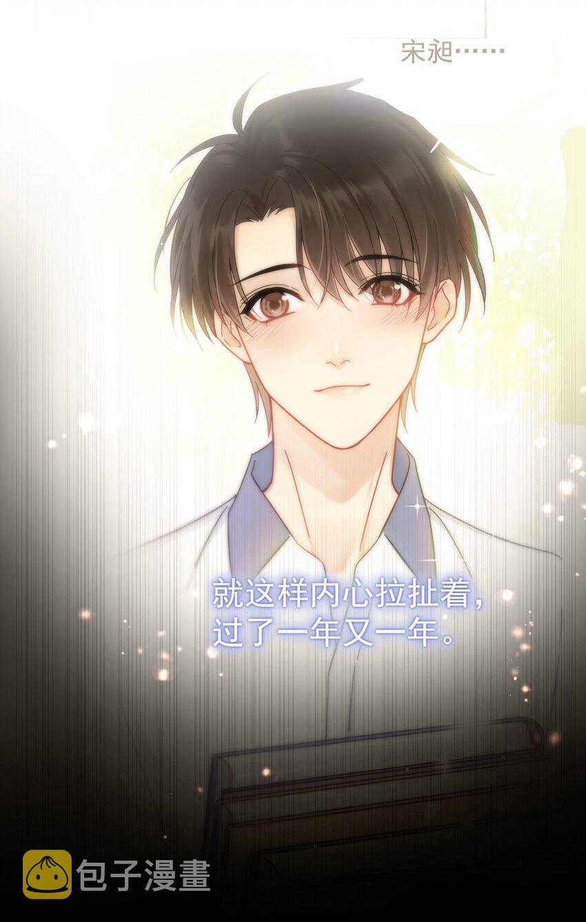 044 如果那时候吻了19