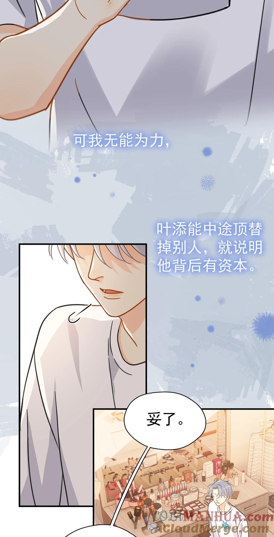 076 初会叶添22