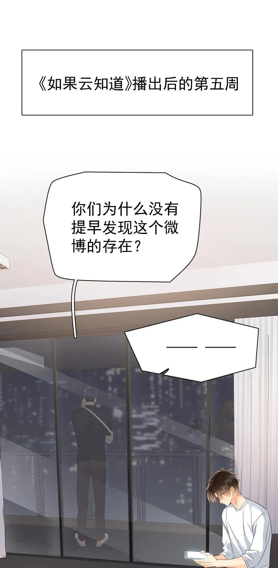 101 走红之后-21