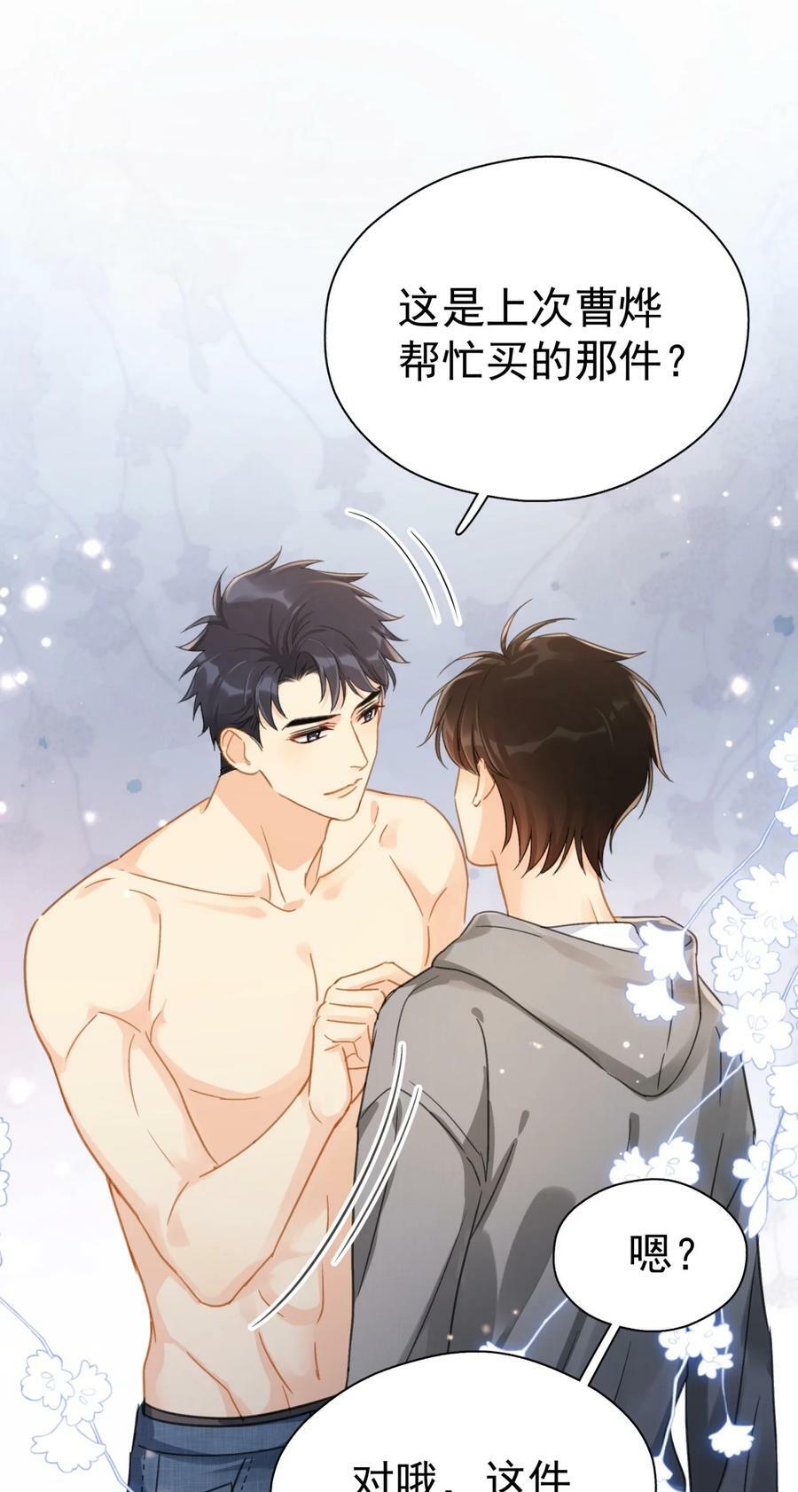 064 入行的觉悟16