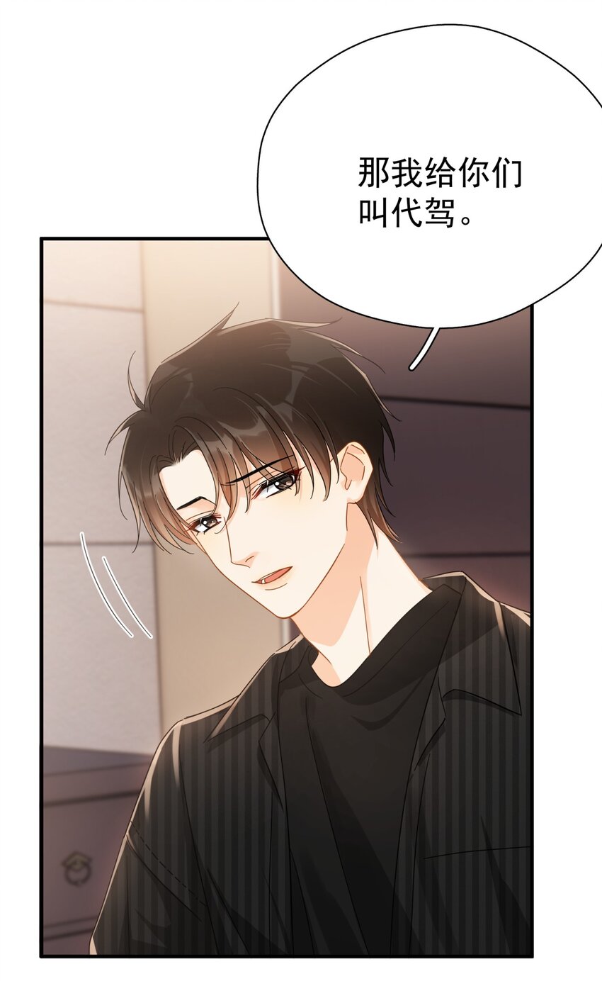047 老板不安好心14