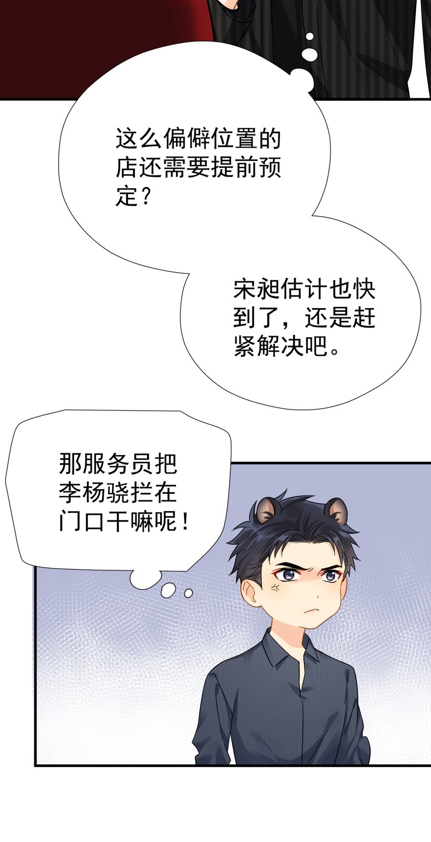 043 这人就没安一点好心！36
