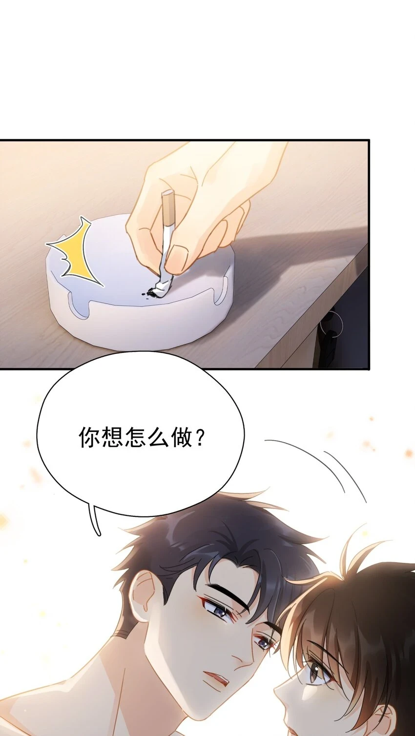 058 让李杨骁心甘情愿20