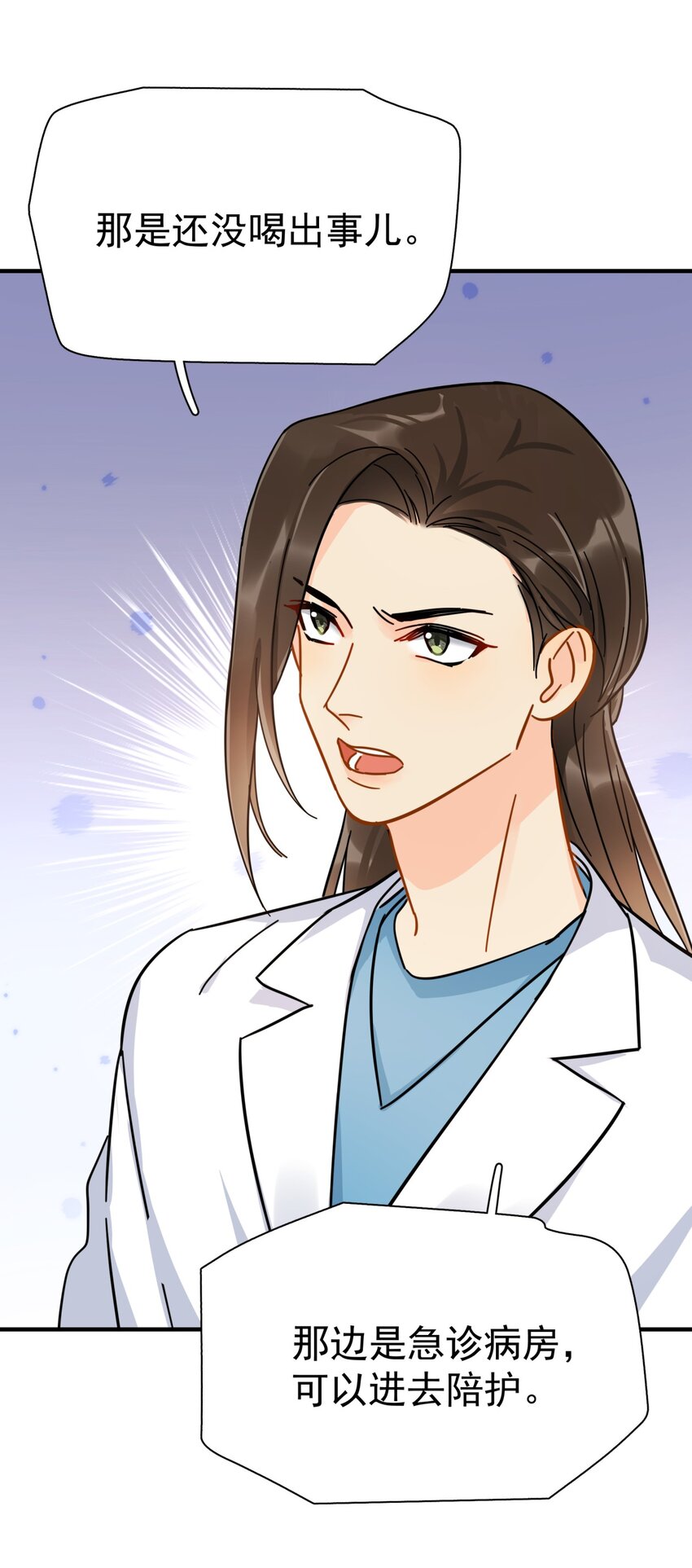 053 他是真的绝望过28