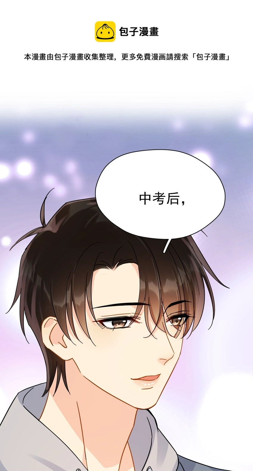 026 你觉得自己值20万4