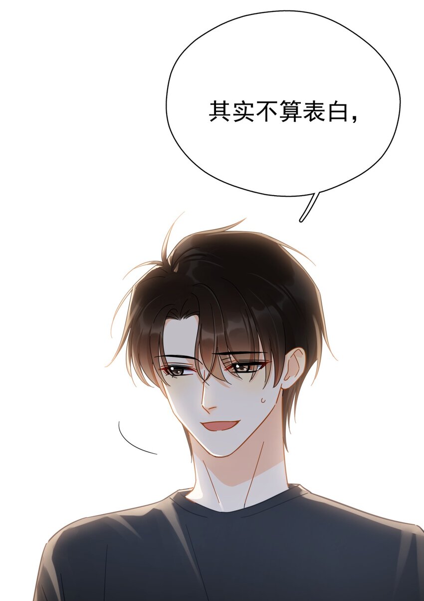 044 如果那时候吻了41