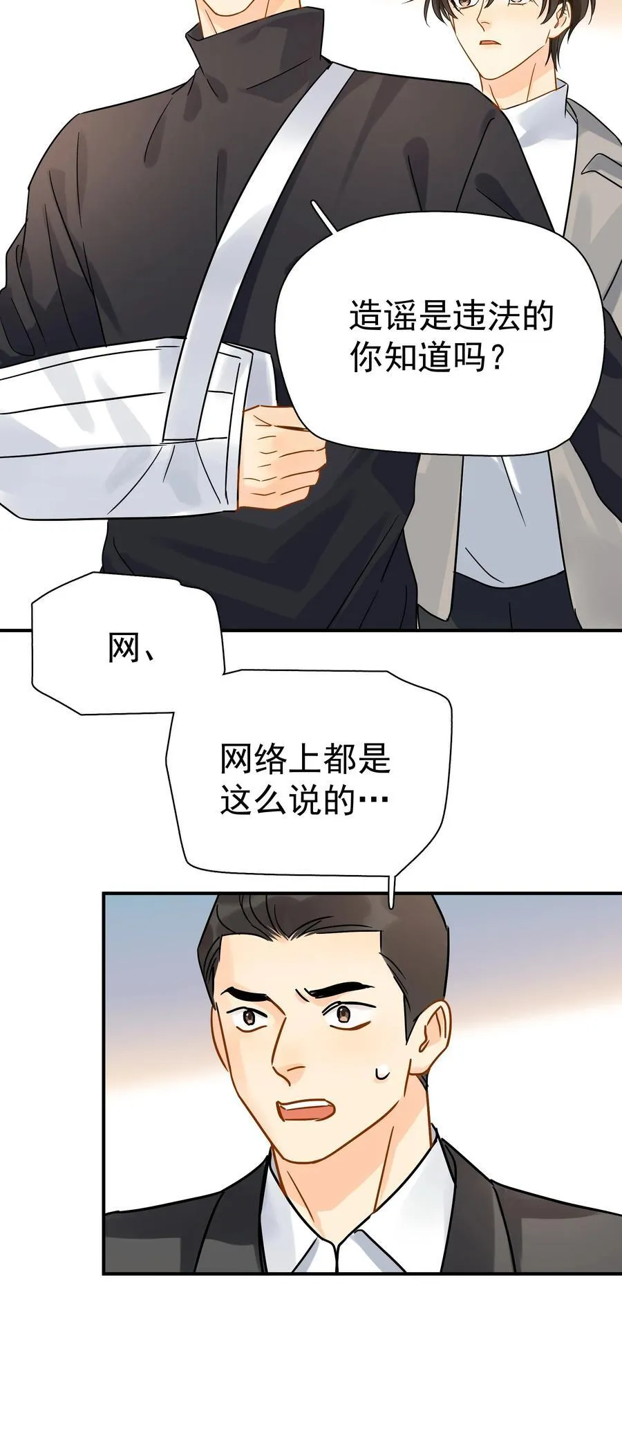101 走红之后-221