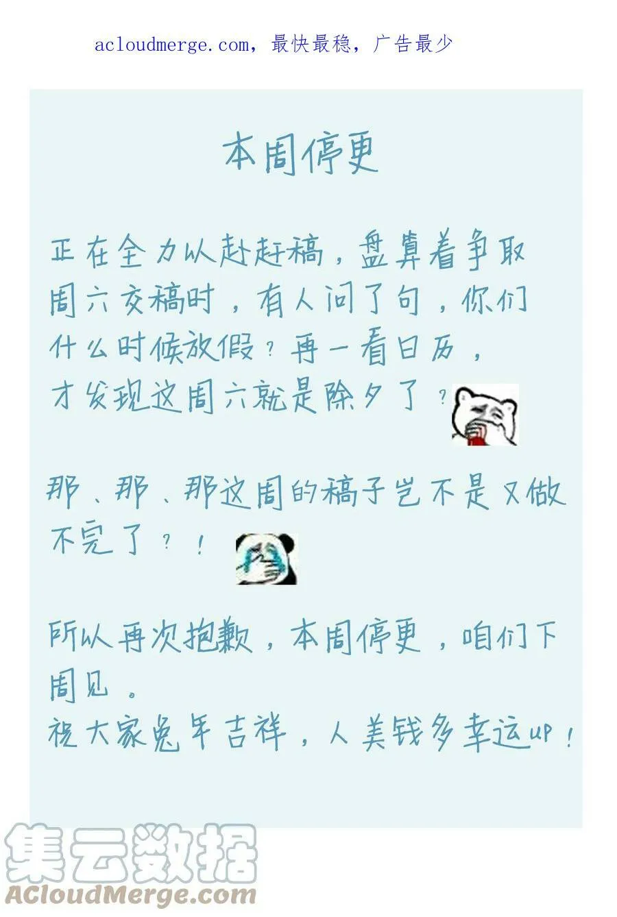恭贺 新春0