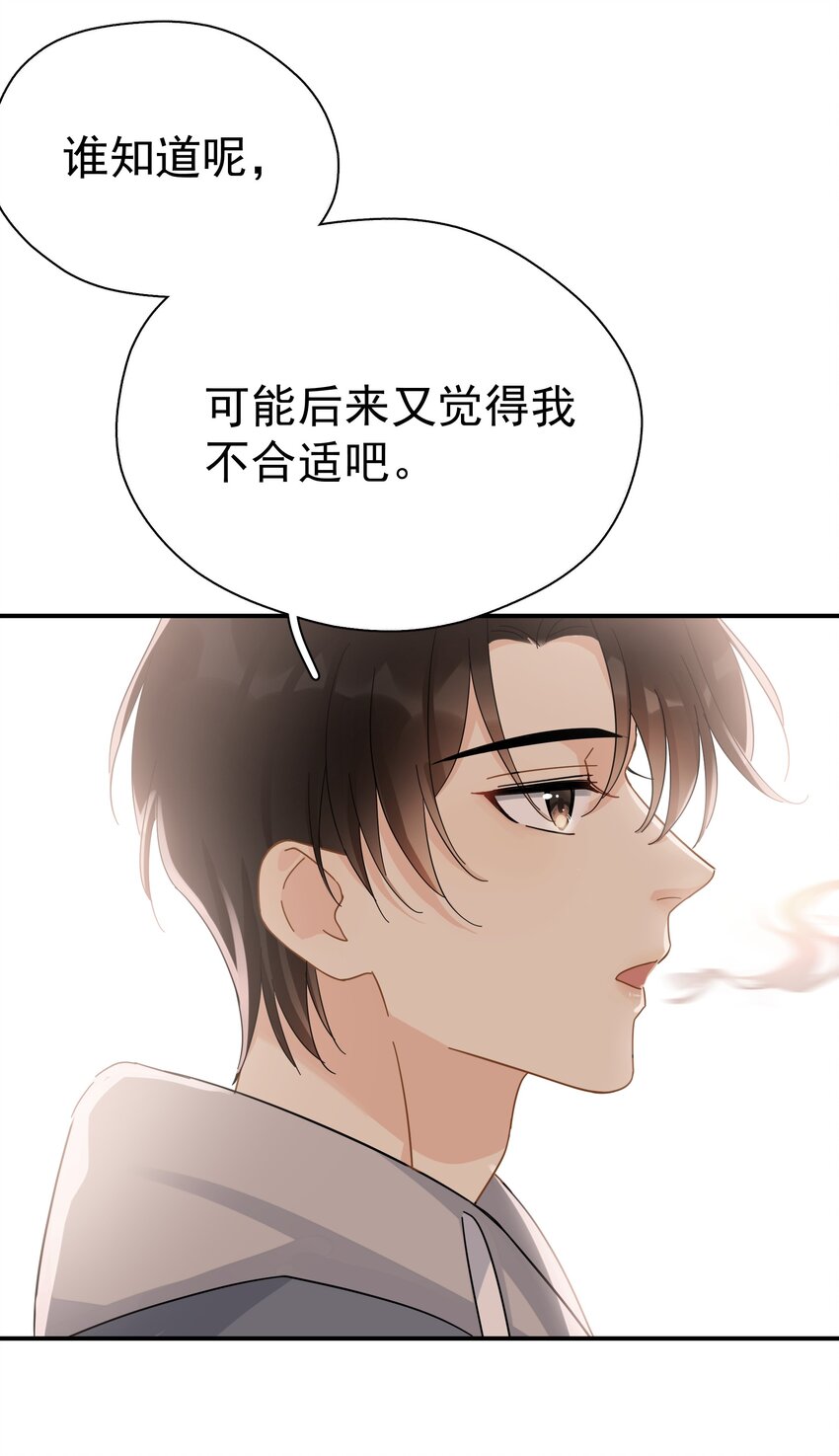 024 我不是有你了吗29