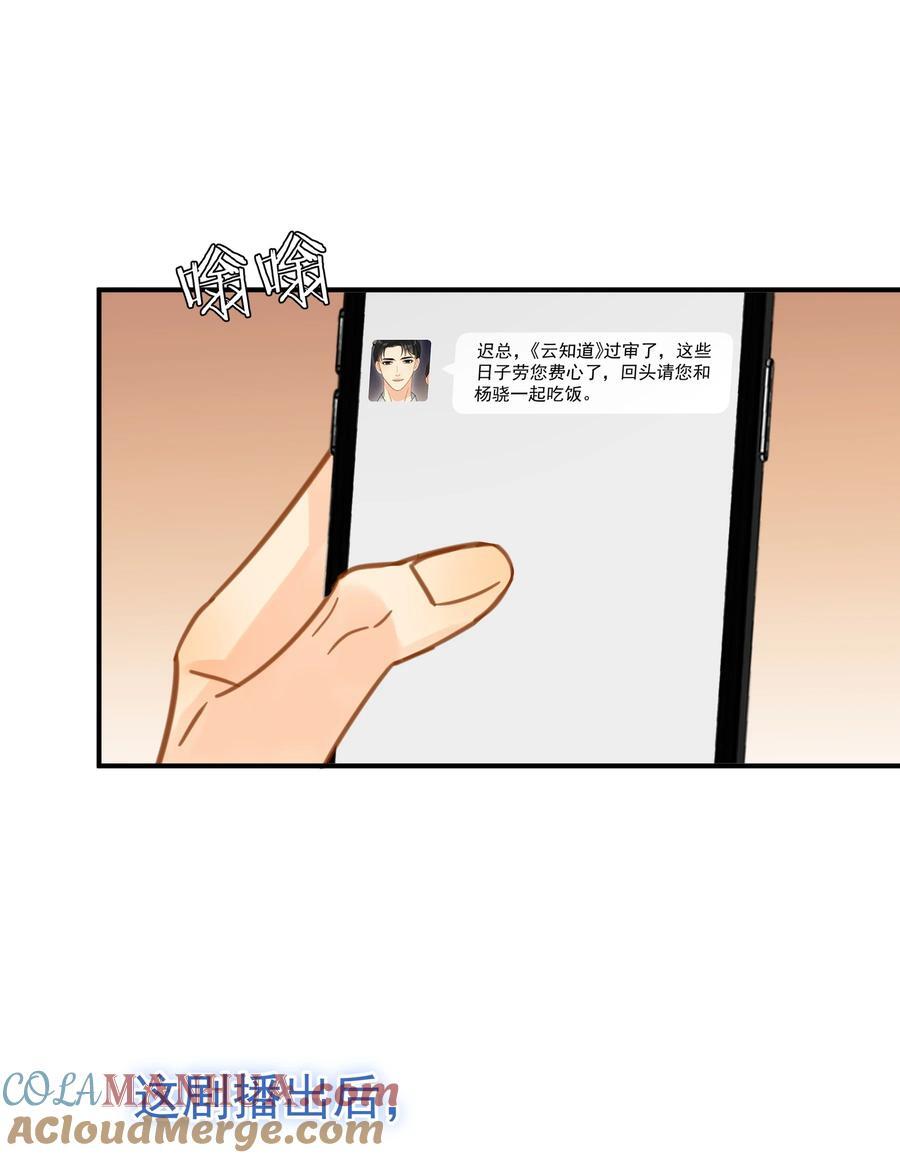 077 约见24