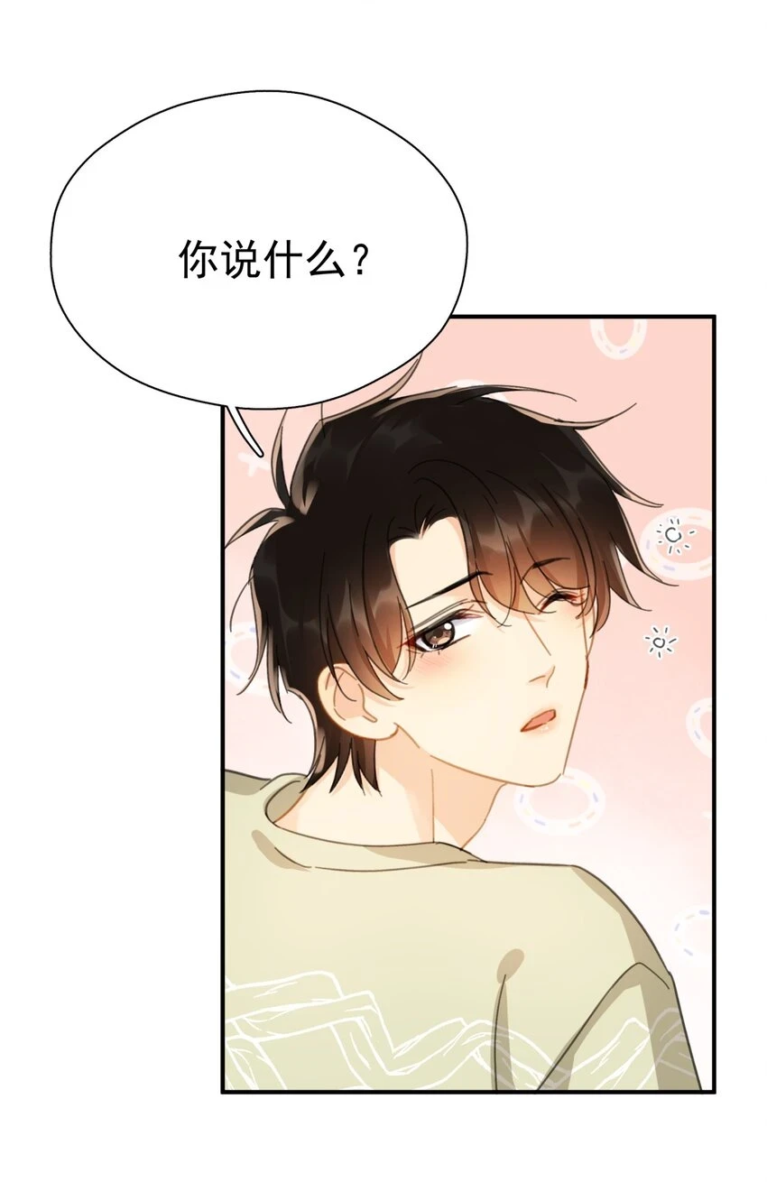 058 让李杨骁心甘情愿7