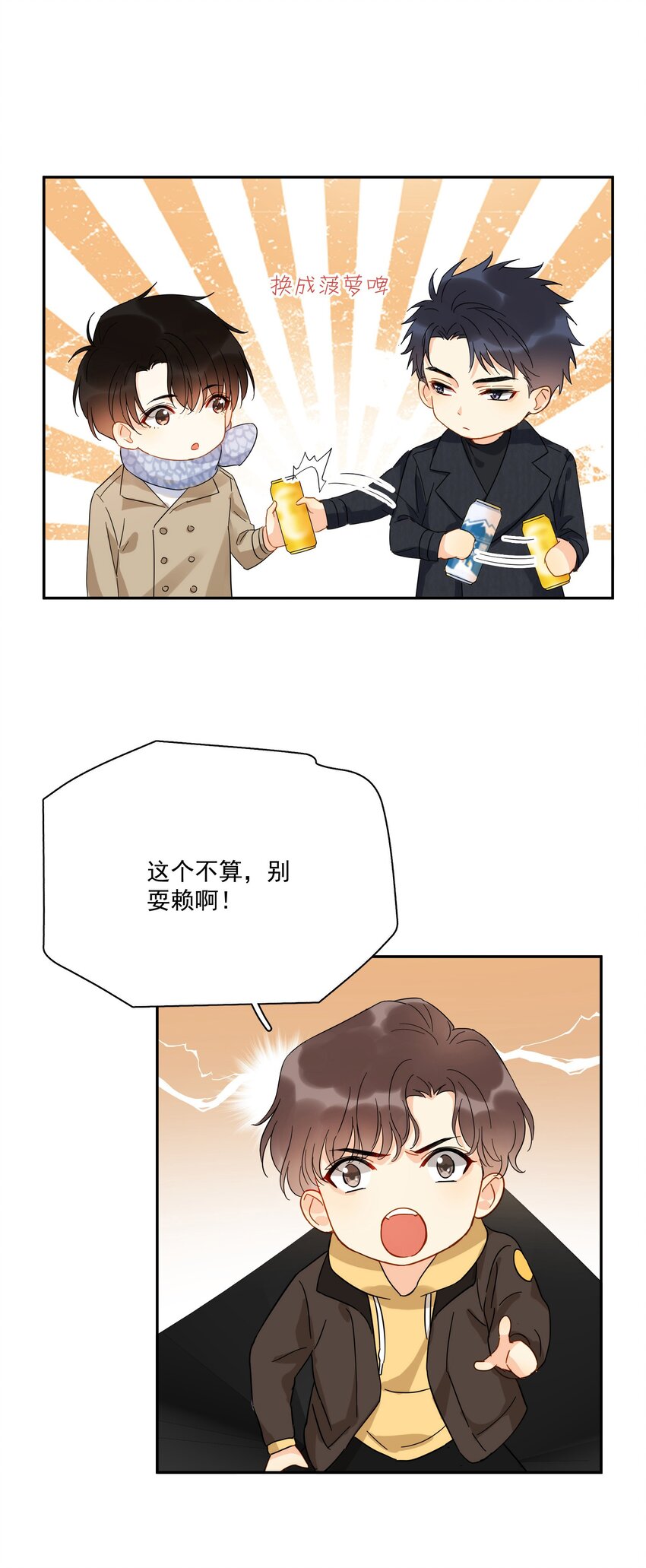 番外 新年快乐3