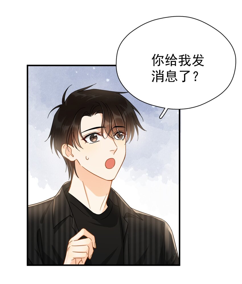 045 少爷又犯幼稚病了12
