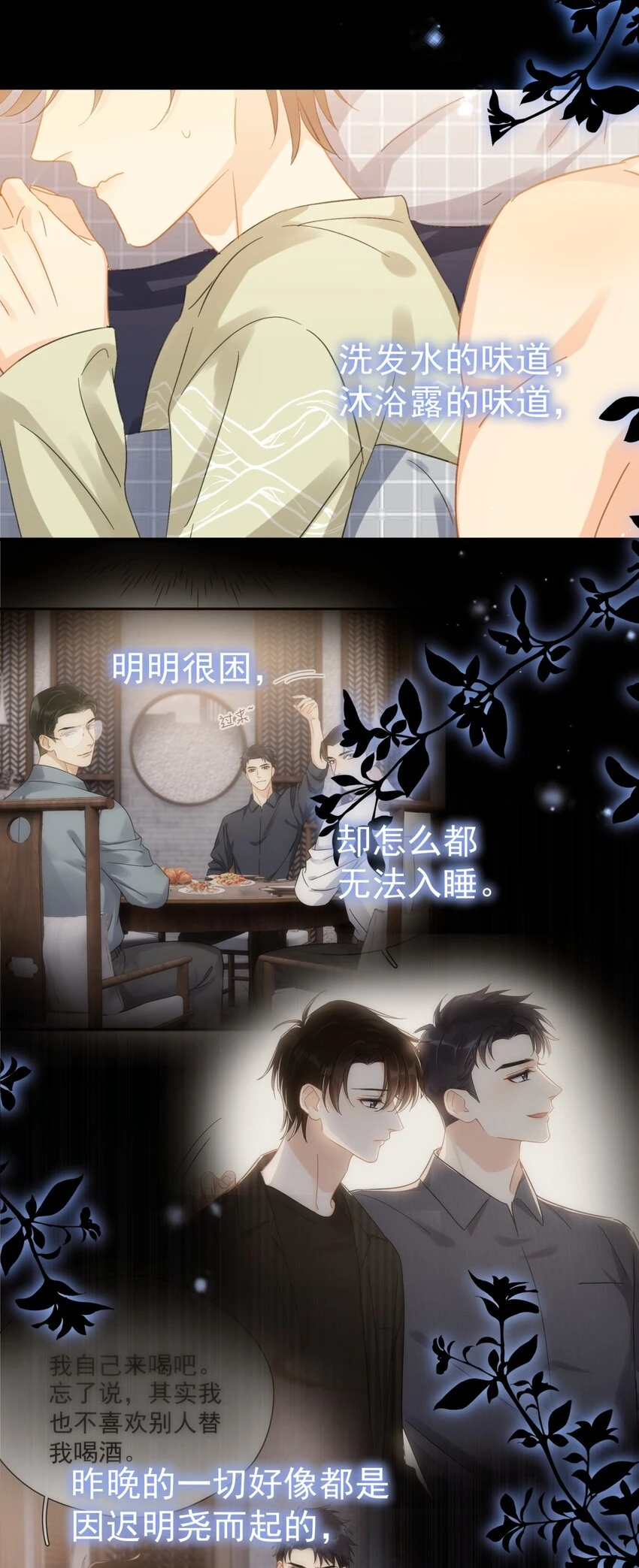 058 让李杨骁心甘情愿31
