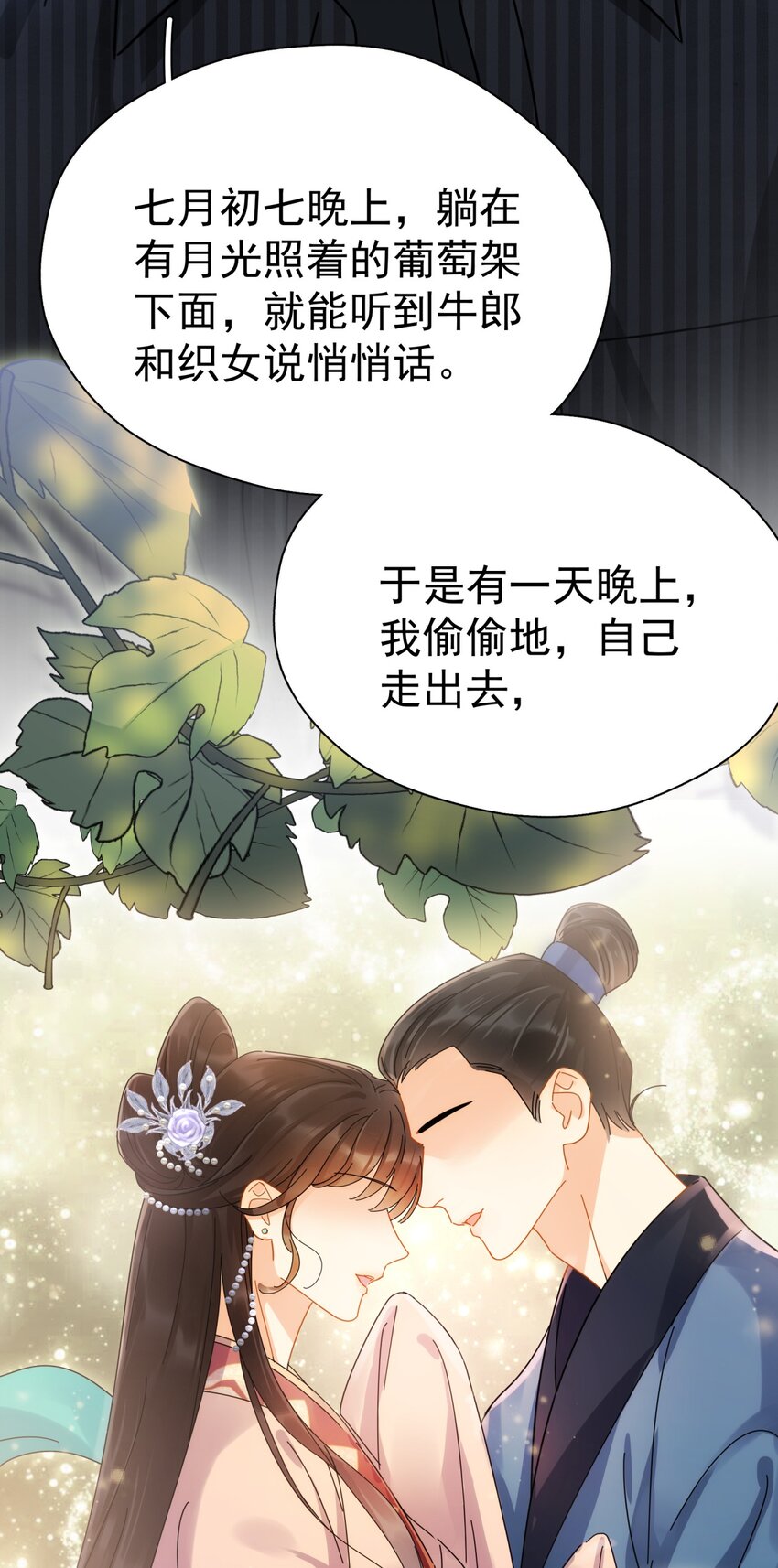 051 如果早点遇到你14