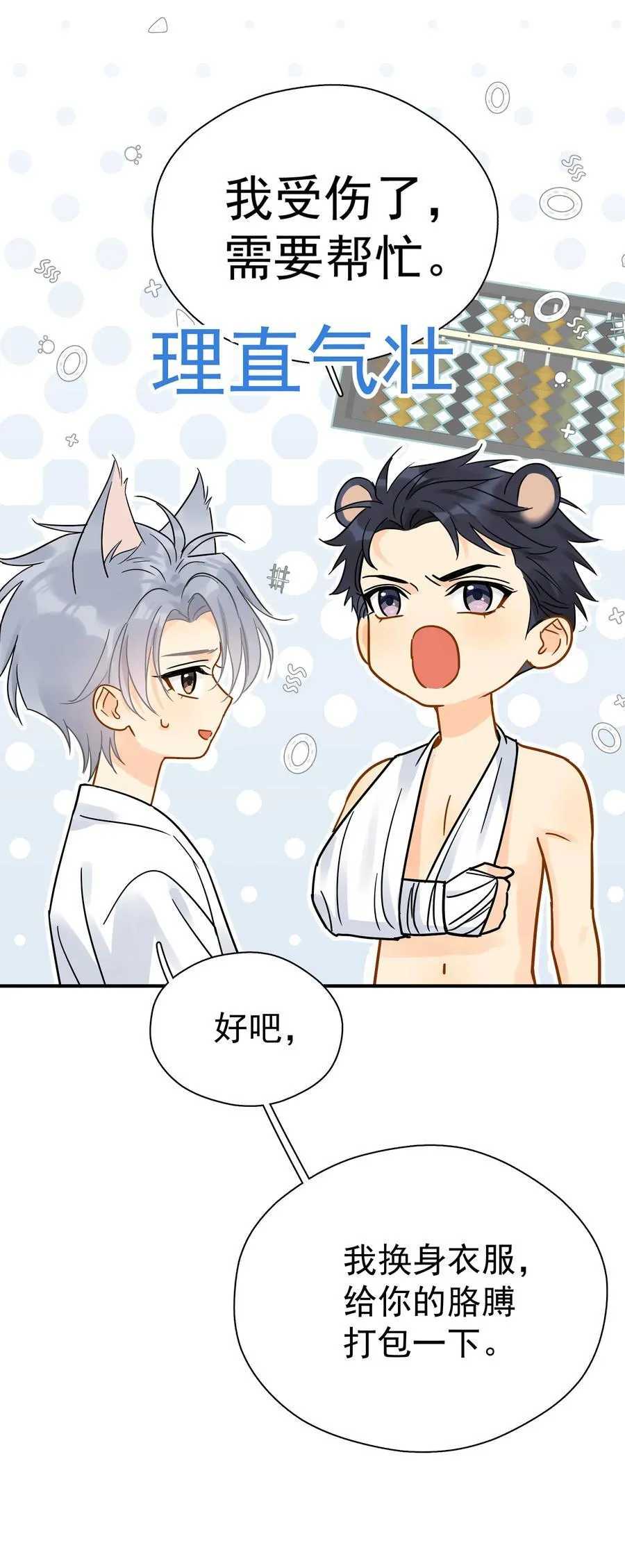 096 算盘啪啪响27