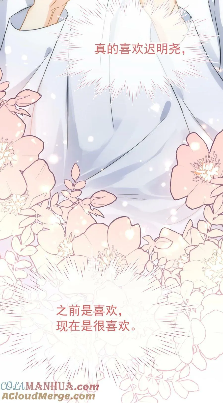 074 真的喜欢迟明尧48