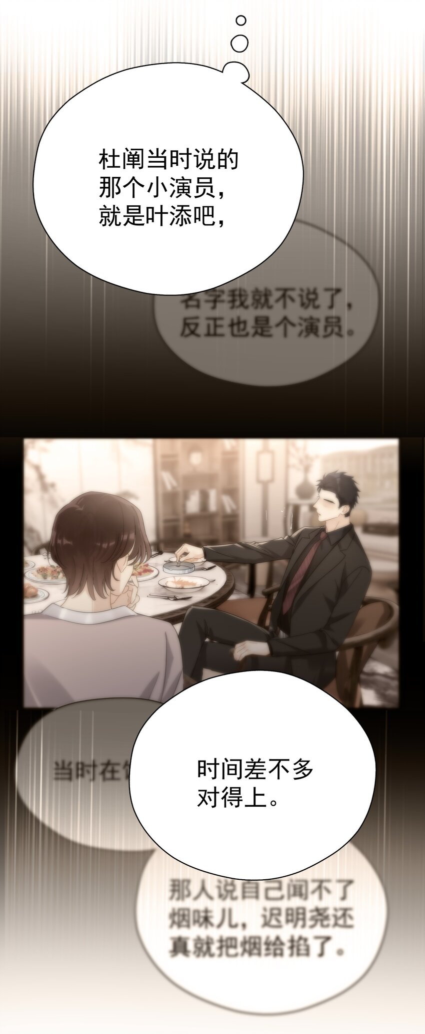 043 这人就没安一点好心！10