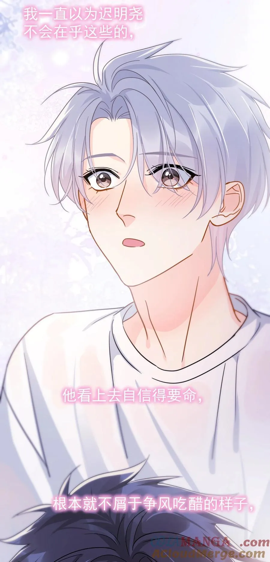 097 喜欢我吗？8