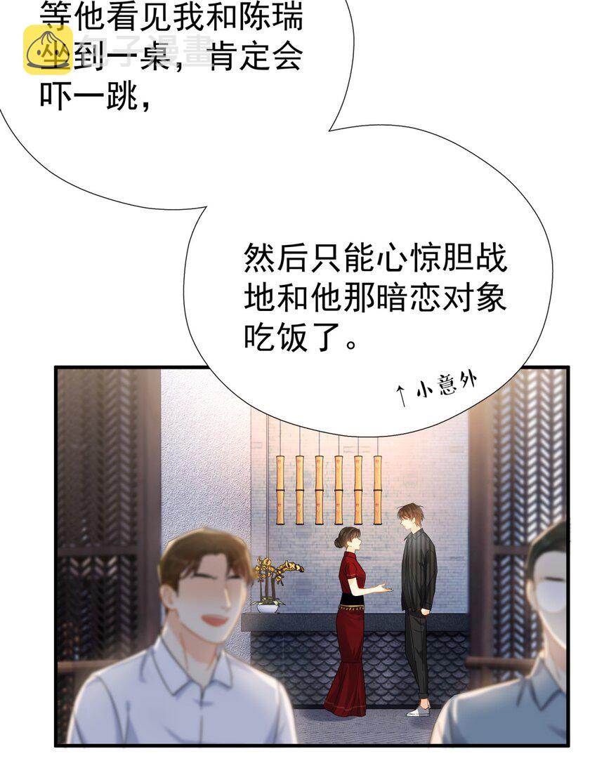 043 这人就没安一点好心！34