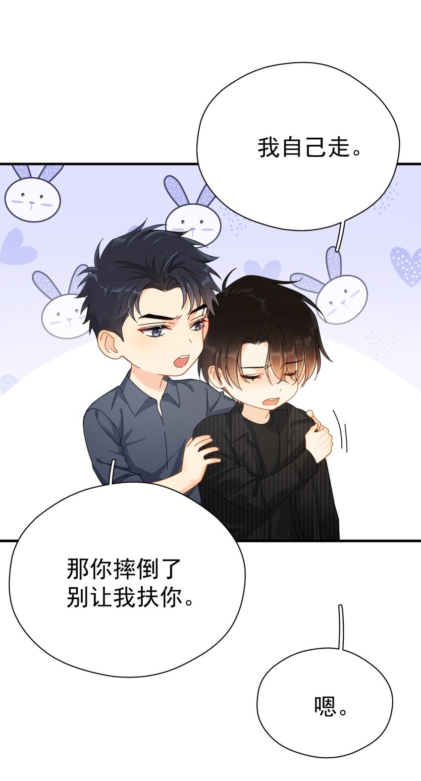 051 如果早点遇到你3