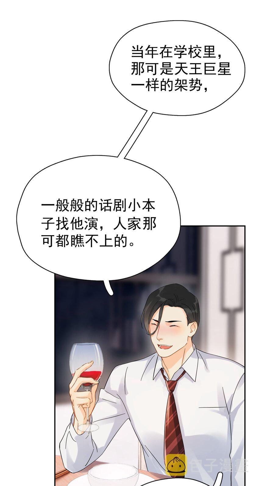 016 冷面霸总22