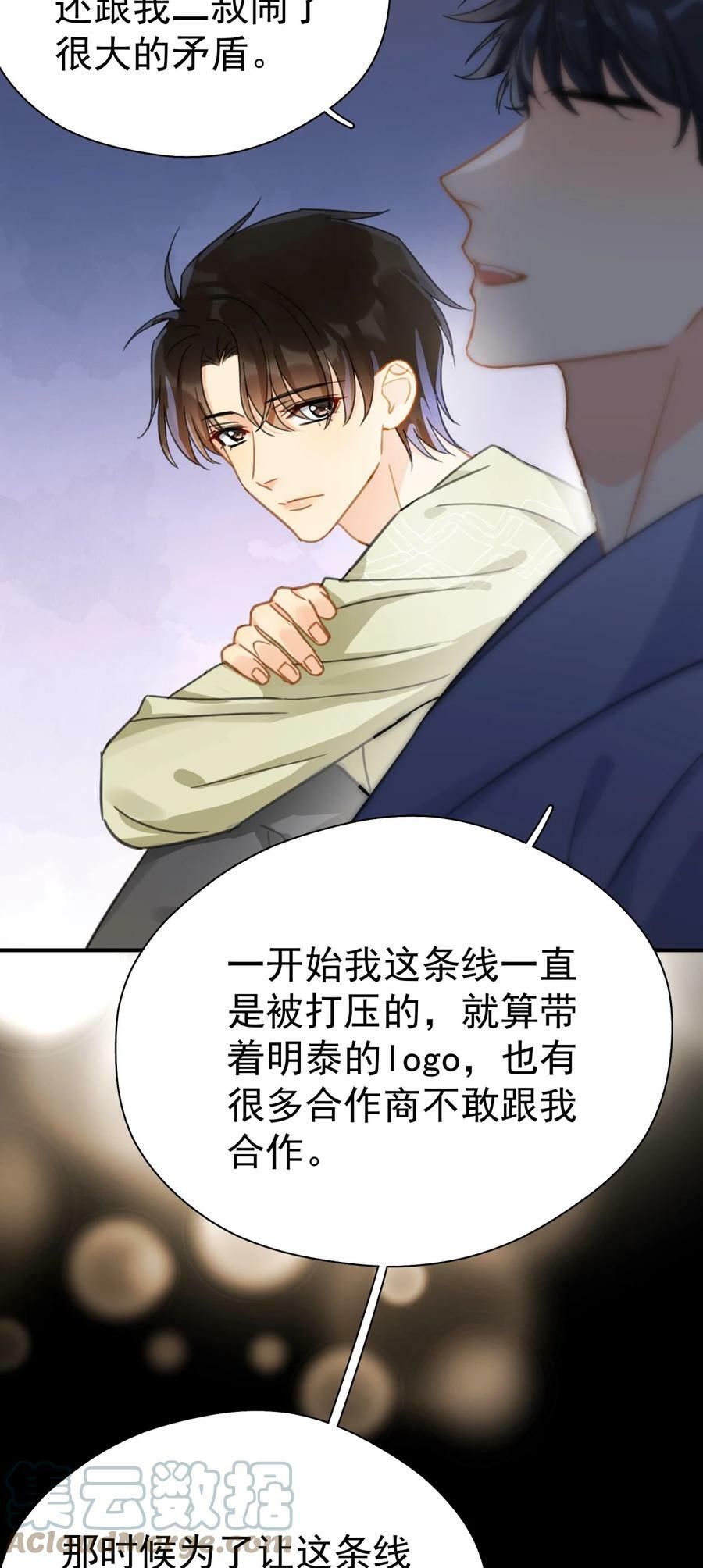 063 我可以发誓18