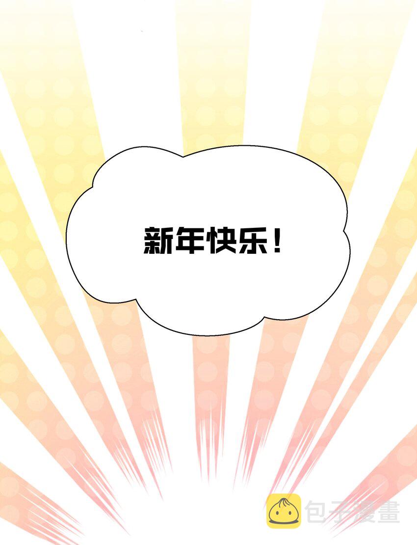 番外 新年快乐13