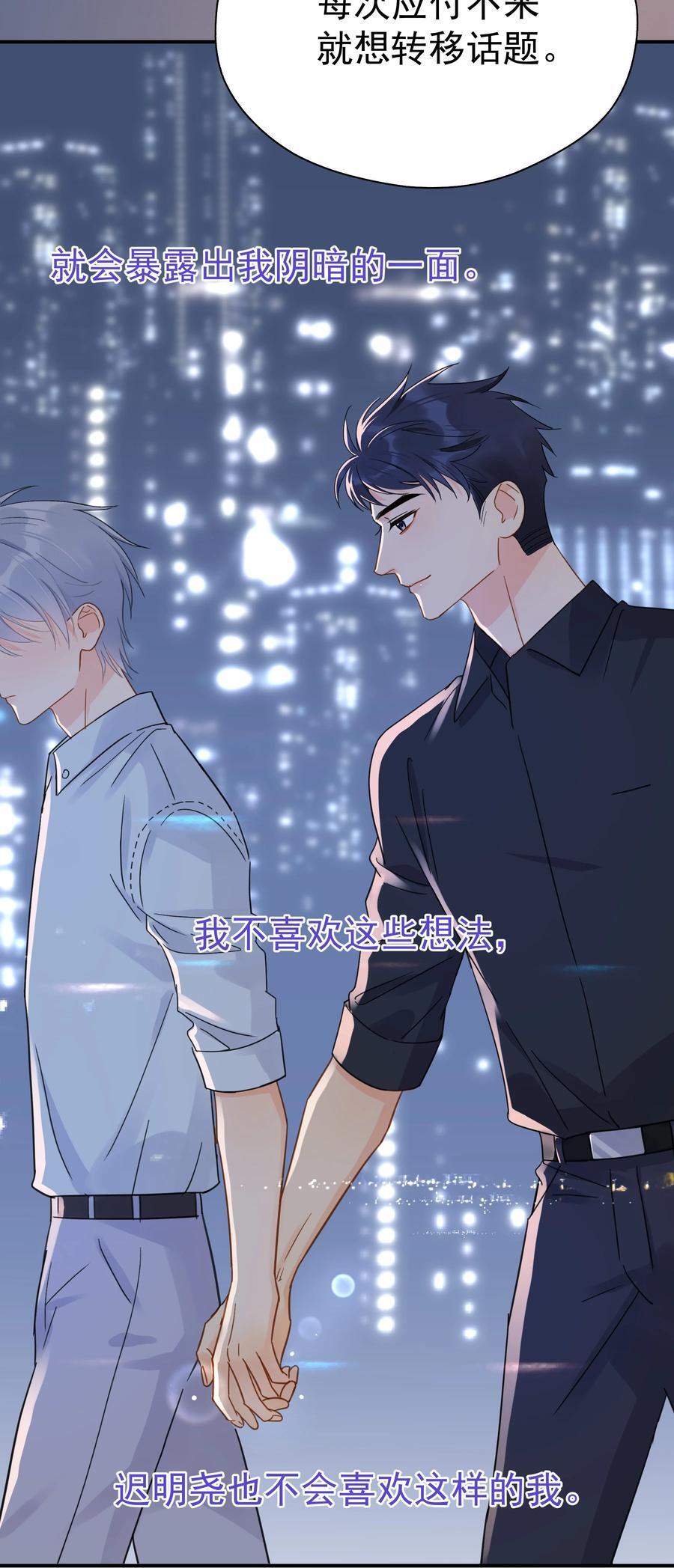 079 我追你好不好？25
