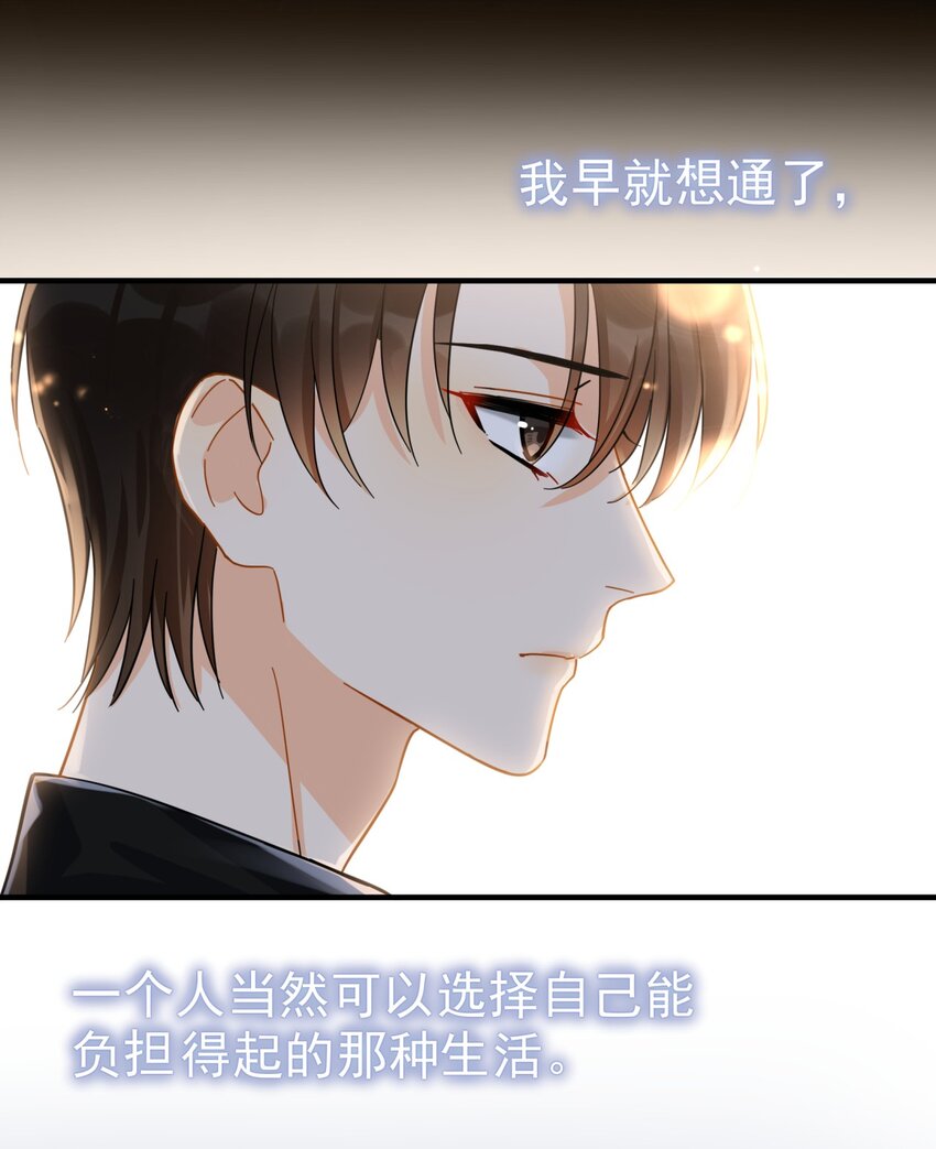 044 如果那时候吻了30