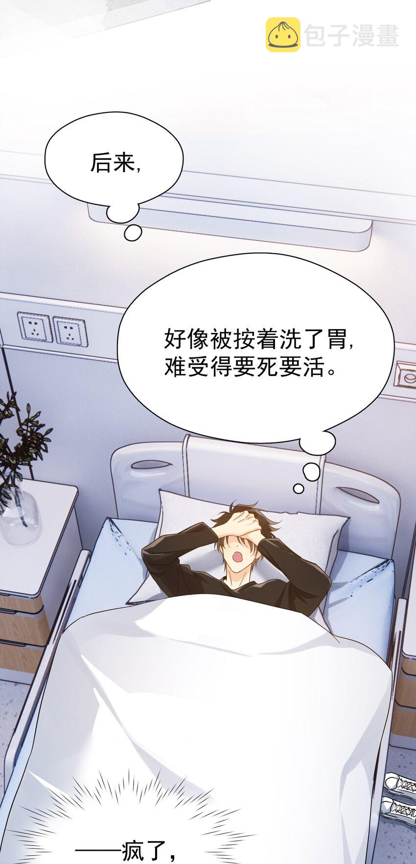 054 我会帮他实现的38