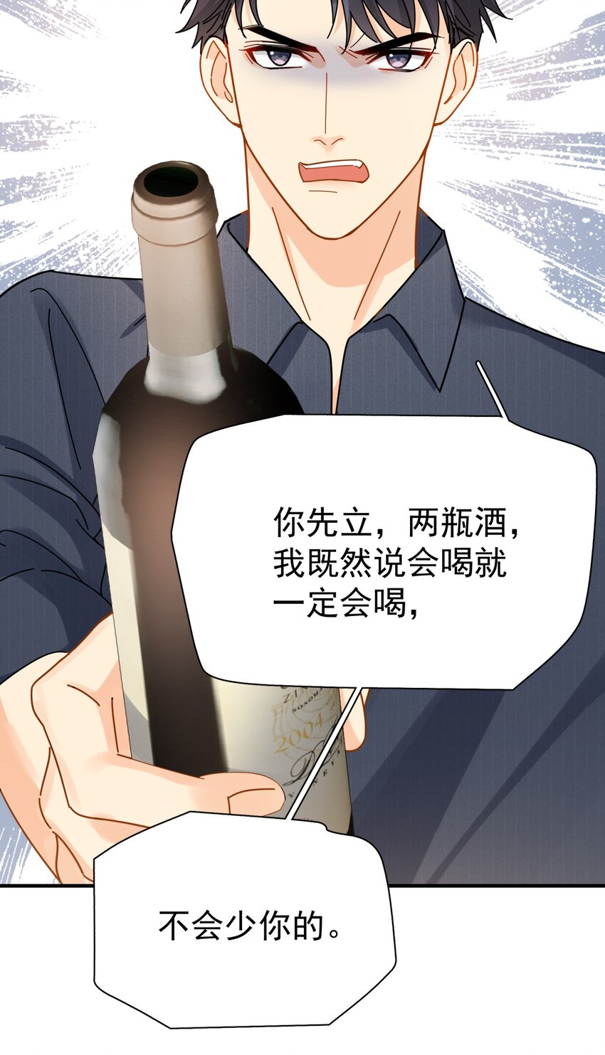 049 罚酒36